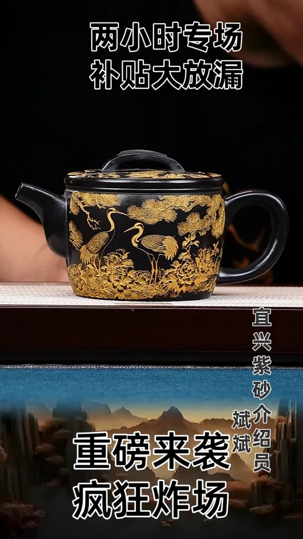 茶壶紫砂汉瓦 石黄  仙鹤