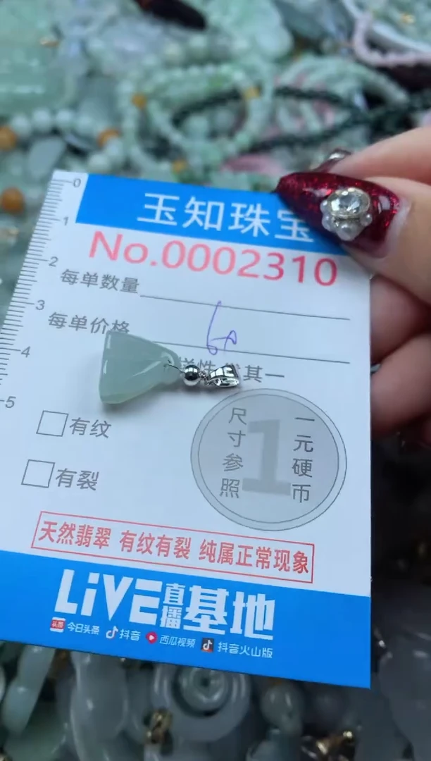 吊坠(不含链)未镶嵌翡翠2310