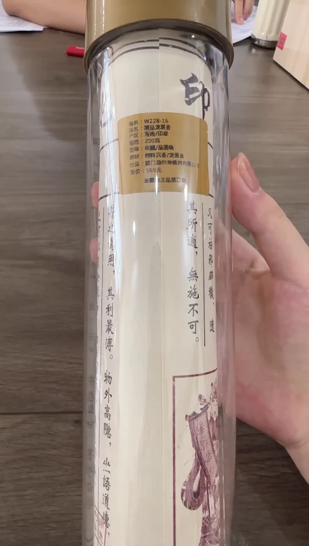 线香编码精品龙涎200克