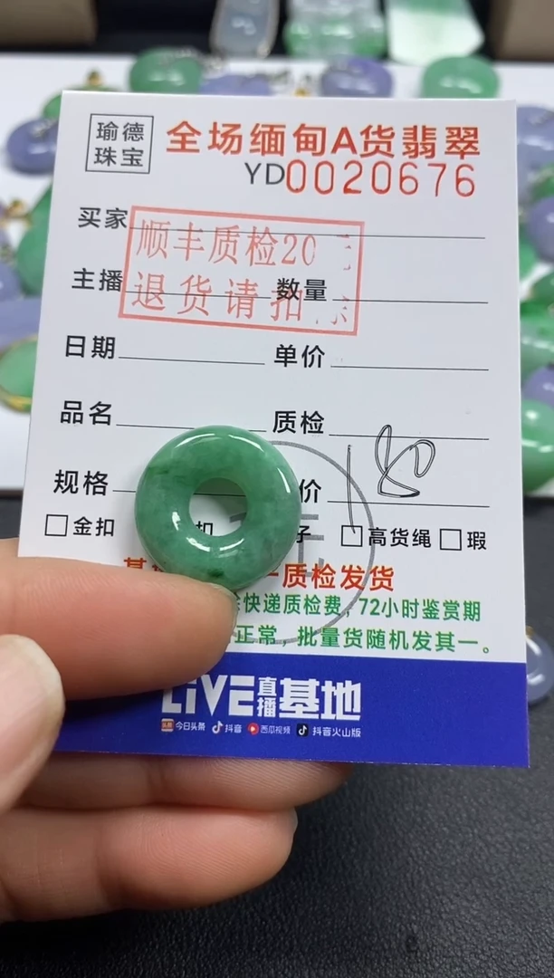 吊坠(不含链)未镶嵌翡翠甜甜圈