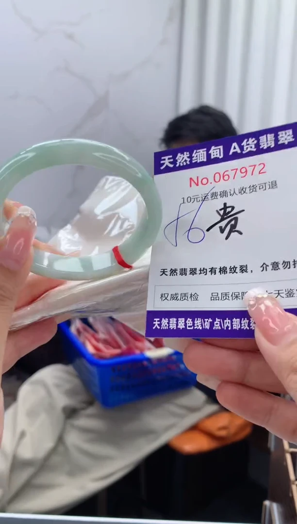 翡翠手镯（贵妃镯）未镶嵌有纹，完美者勿拍
