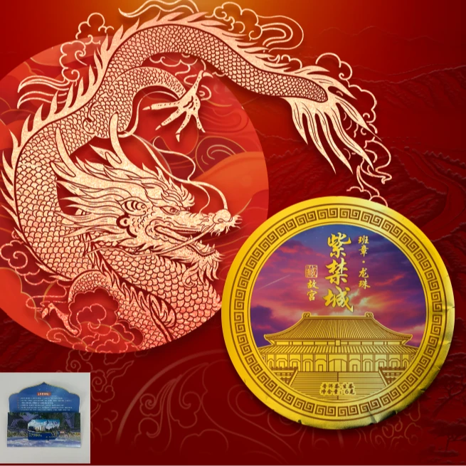 紫禁龙珠 班章老寨古树茶