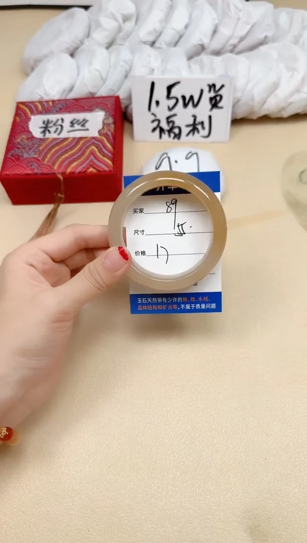 石英质玉手镯未镶嵌89/55
