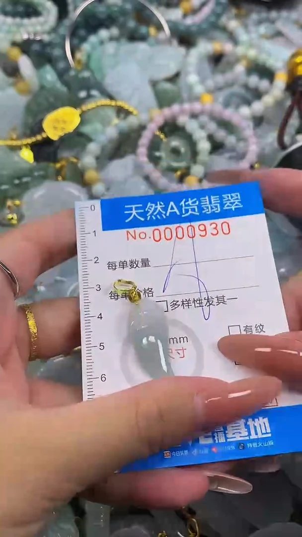 颈饰未镶嵌翡翠净货挂件-0930