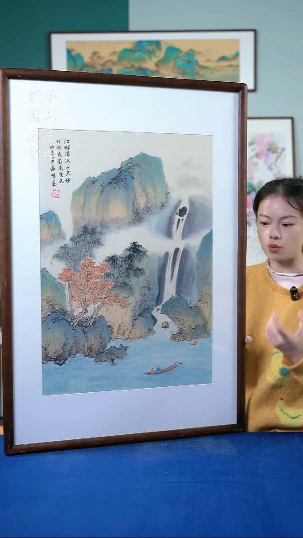 国画85  山水  65*95