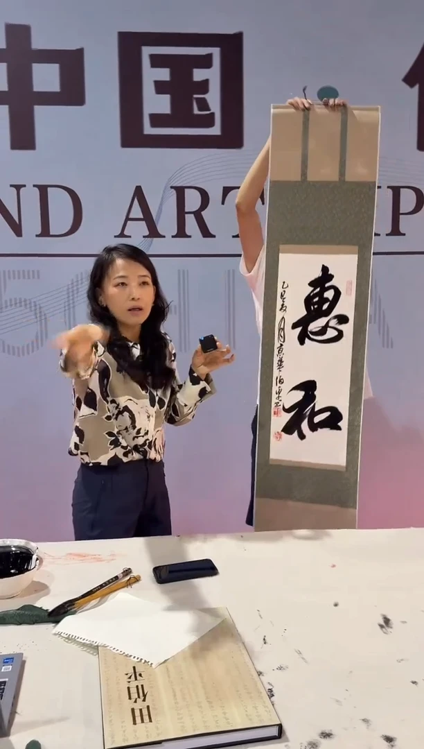 纸本1炳山艺术----田伯平老师作品-惠和