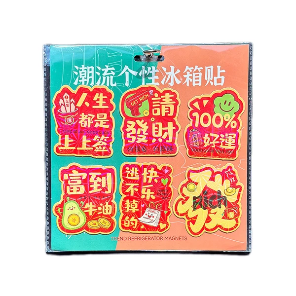 妙悦磁吸冰箱贴 MY3098