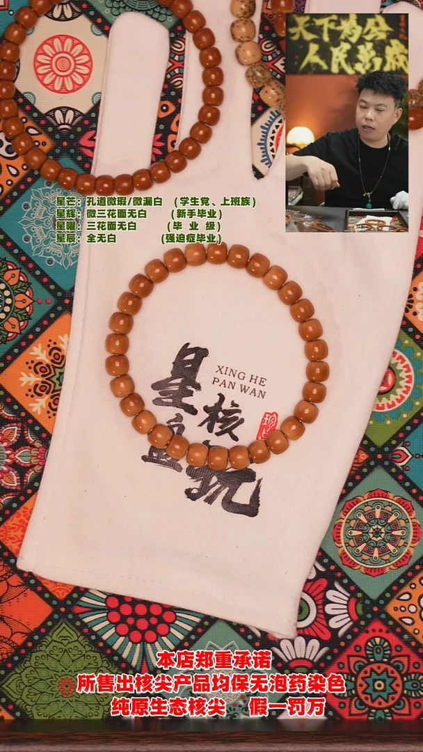 手串橄榄核7.6mm老挝极限弧单圈核尖手串