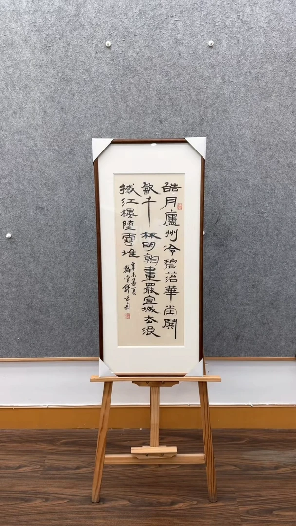 【闪购商品】书法钱 先生