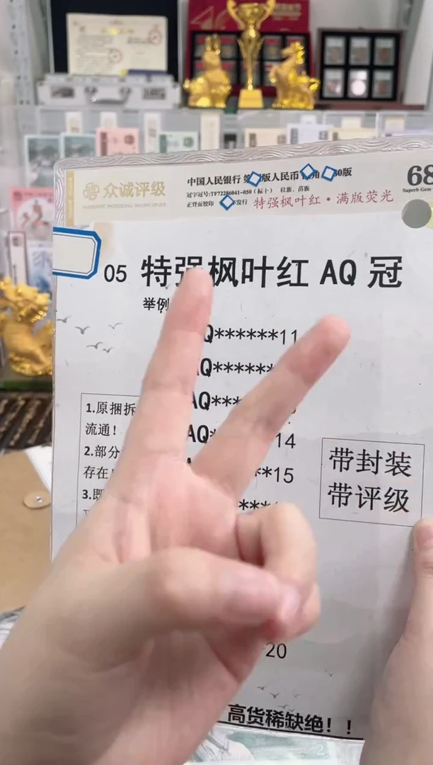 05【特强枫叶红 满版荧光】标十