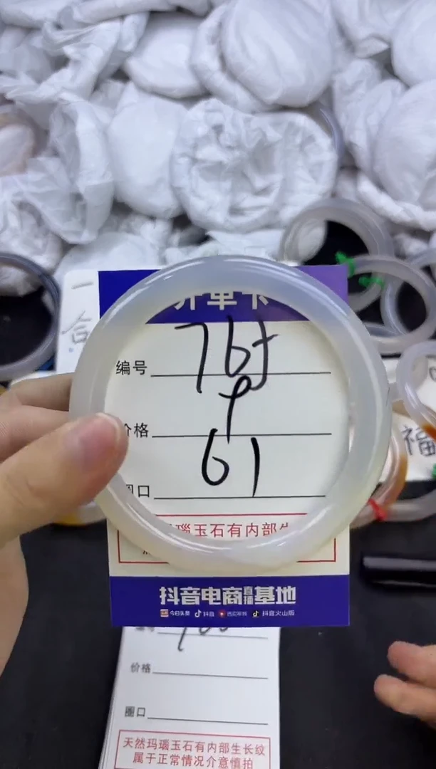 玛瑙/玉髓手镯未镶嵌765