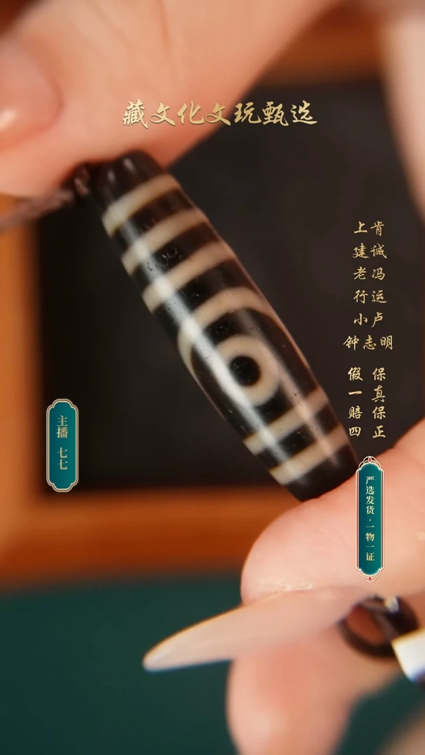 未镶嵌颈饰玛瑙/玉髓上肯牙黄5a如意二眼41.6*11.2