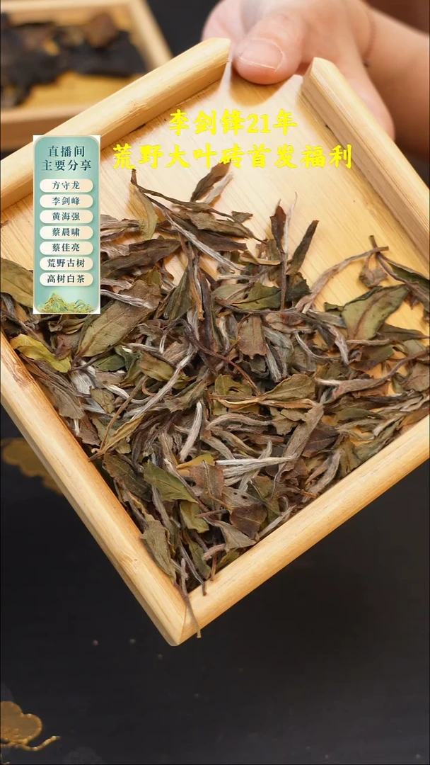 2021磻溪荒野牡丹50克