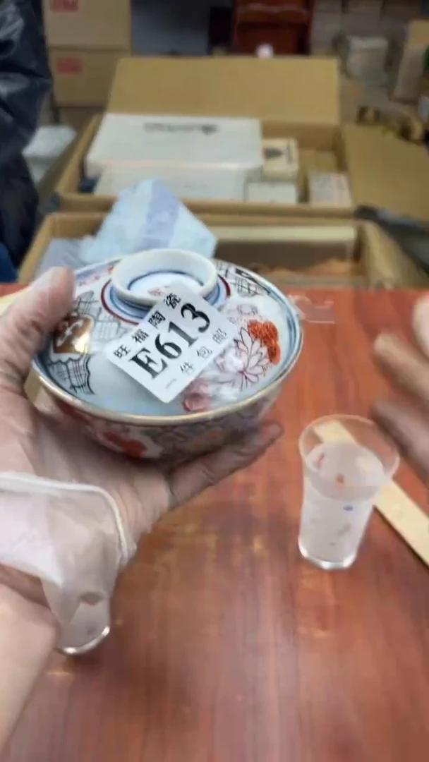 瓷片美**生盛日中古杂项甄选