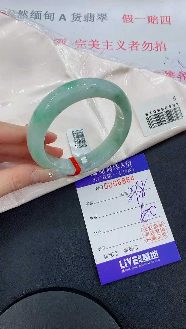 未镶嵌手镯翡翠64翡翠手镯