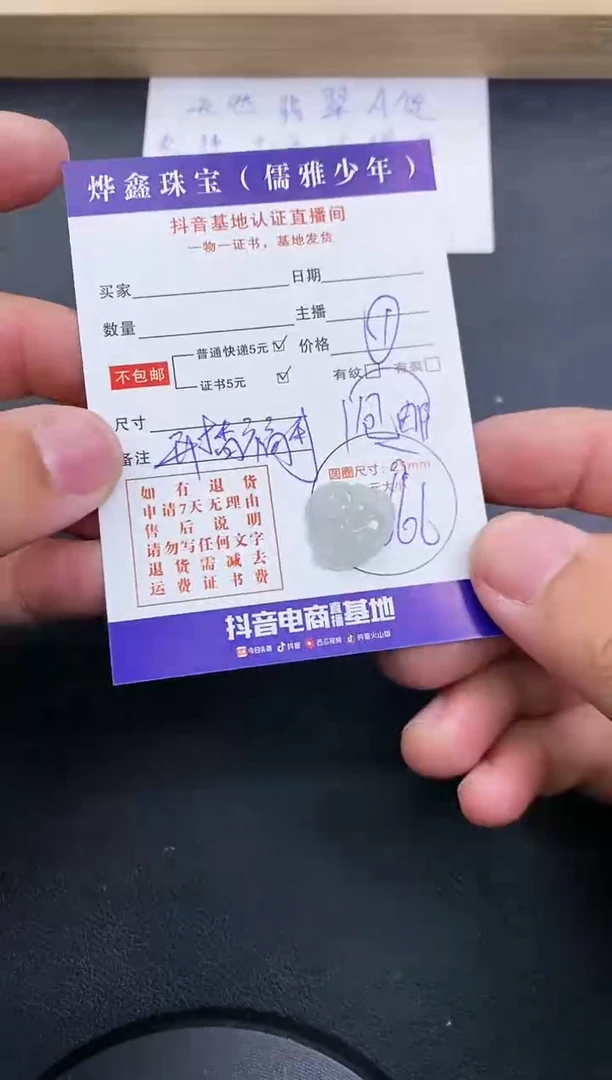 【闪购商品】翡翠颈饰未镶嵌天然翡翠A货赠皮绳