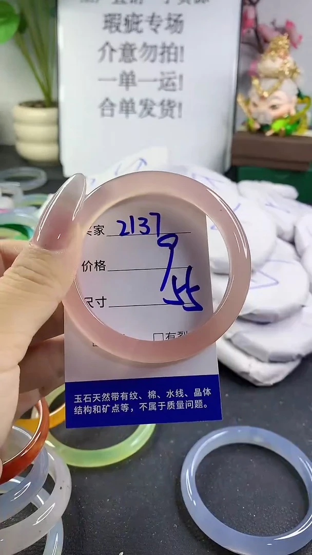 手镯玛瑙/玉髓未镶嵌2137