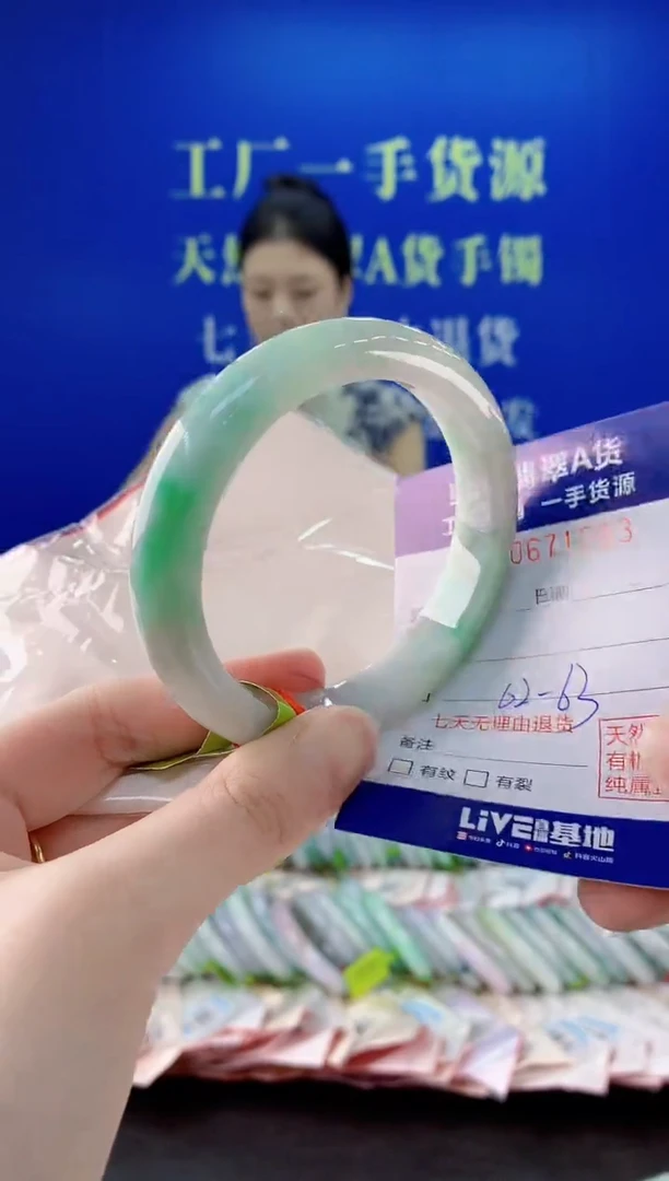 未镶嵌手镯翡翠83
