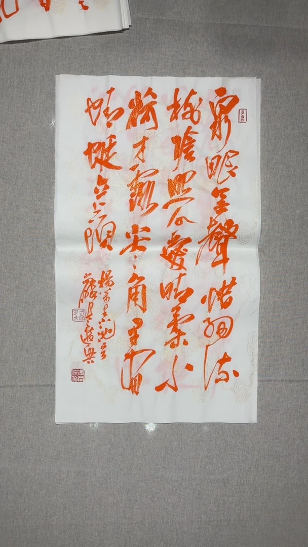 书法冯尚杰老师书法福利