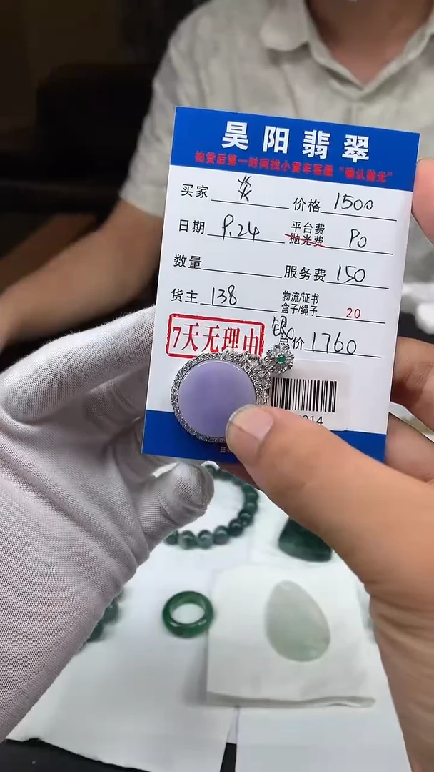 银S925镶嵌定制翡翠炎*HY114014