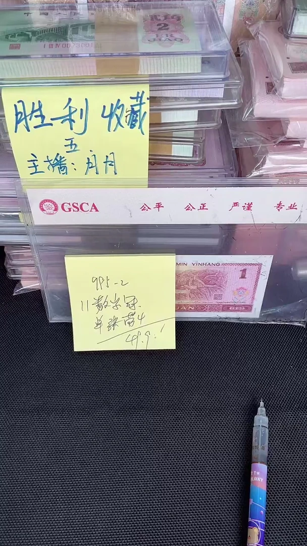 995 II数字冠 单张