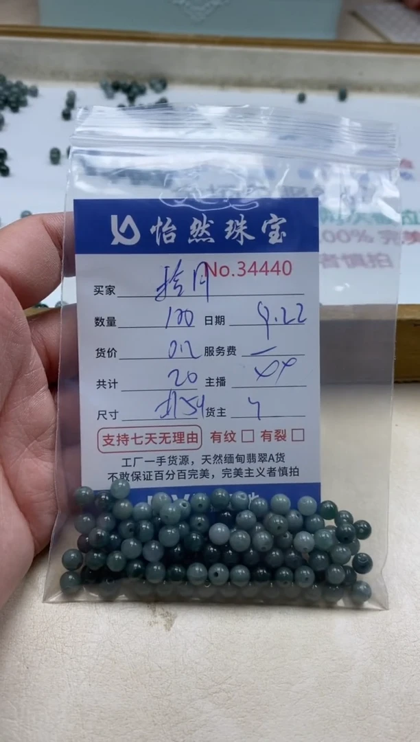未镶嵌手链翡翠拾*月单：34440