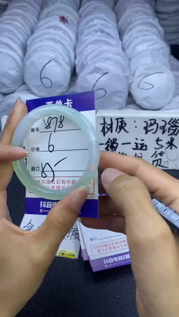 玛瑙/玉髓手镯未镶嵌878