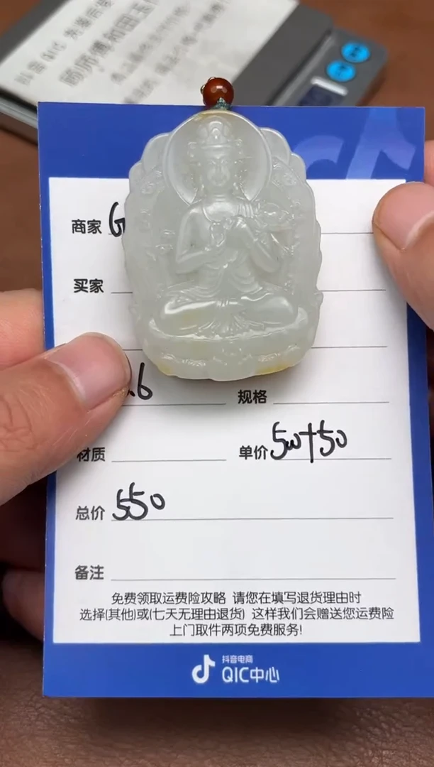 【闪购商品】和田玉3.6GZ多样性拍一发一未镶嵌9