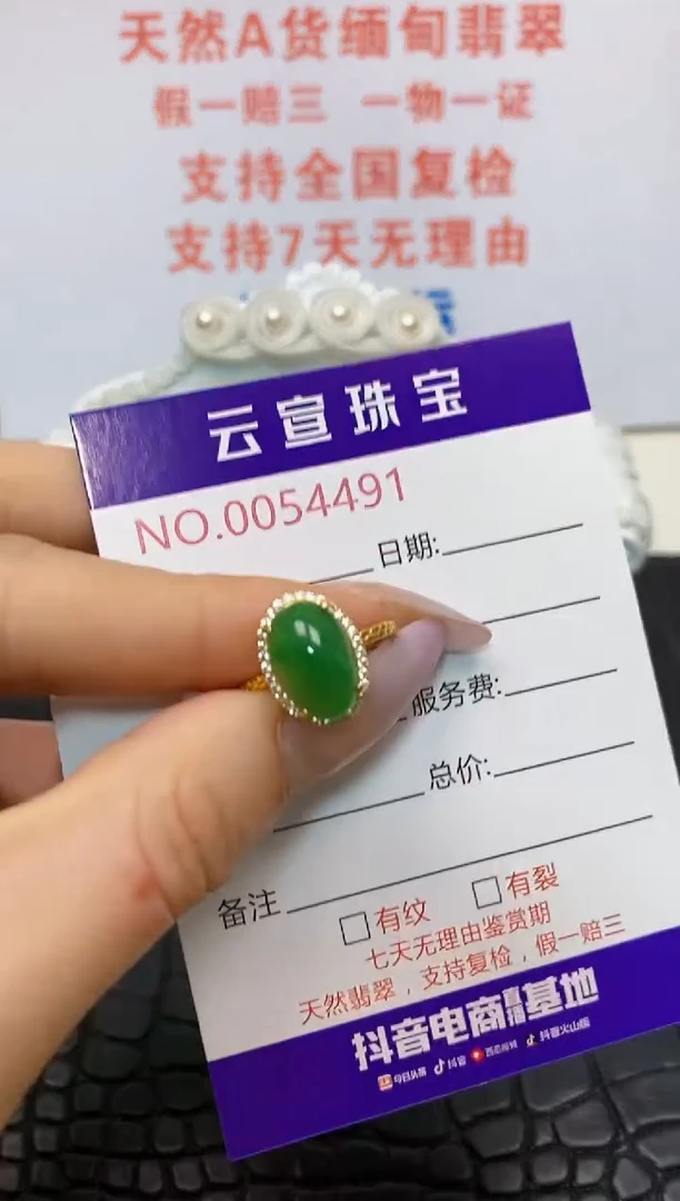 翡翠戒指银S925镶嵌/4491