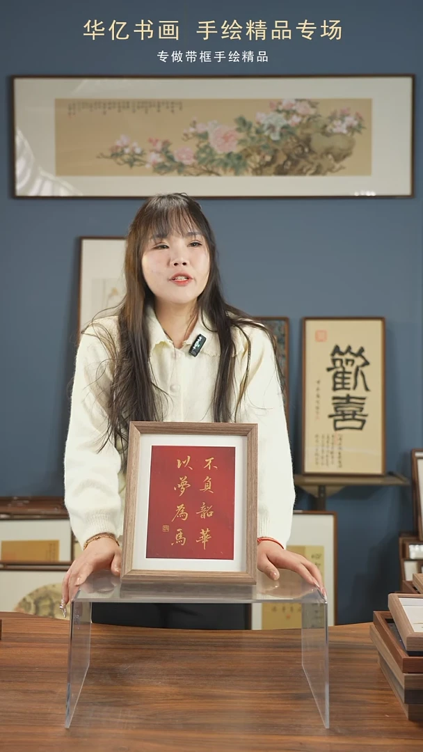 【闪购商品】书法Y以梦为马/22*27