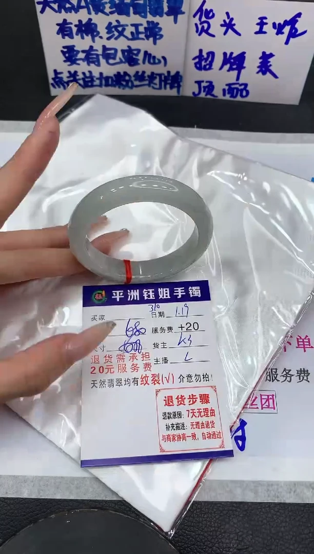 【闪购商品】翡翠手镯未镶嵌11111111111