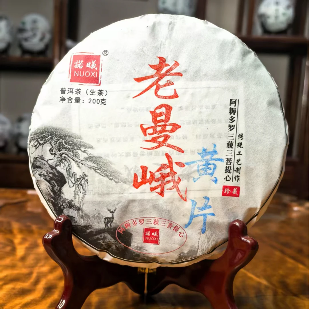 NUOXI/诺曦2022老曼峨黄片普洱茶（生茶）200g