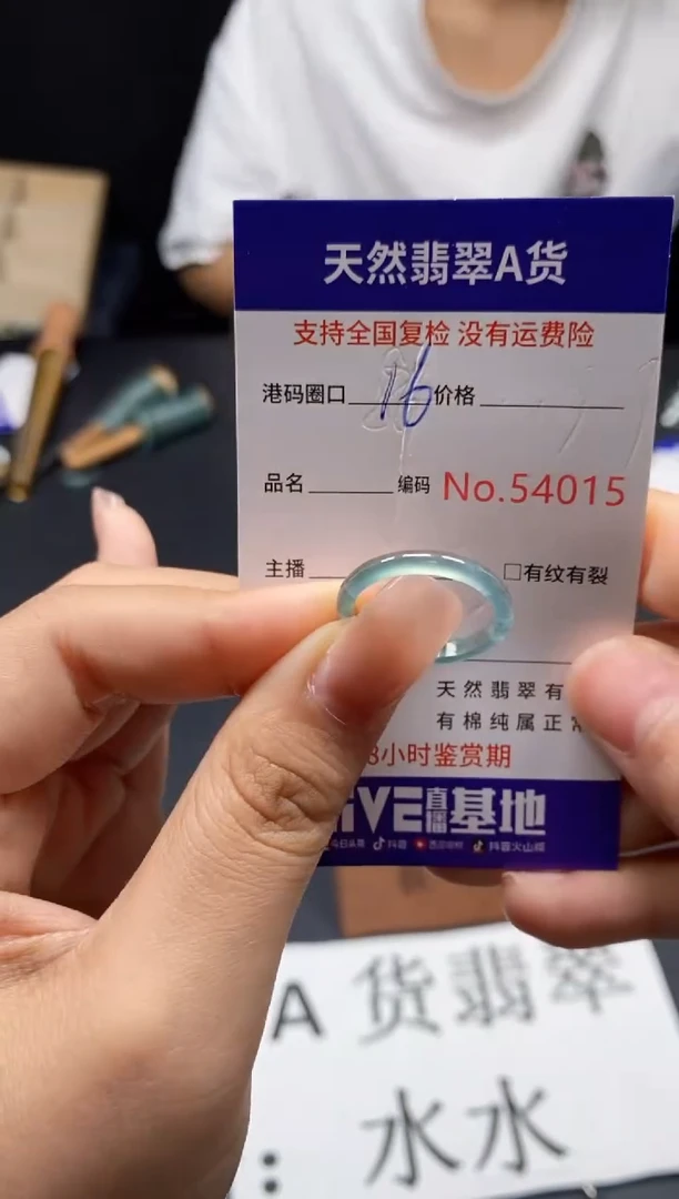 未镶嵌戒指翡翠天然A货翡翠4015