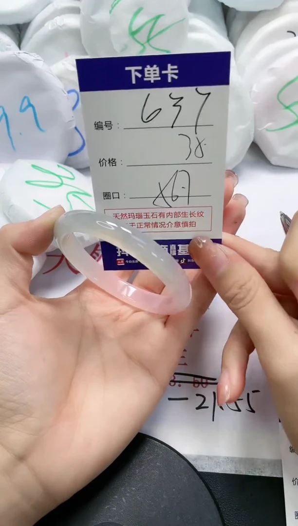 未镶嵌手镯玛瑙/玉髓637