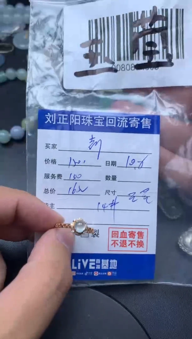 颈饰18K金镶嵌翡翠悠****睫玉莹商品不退不换