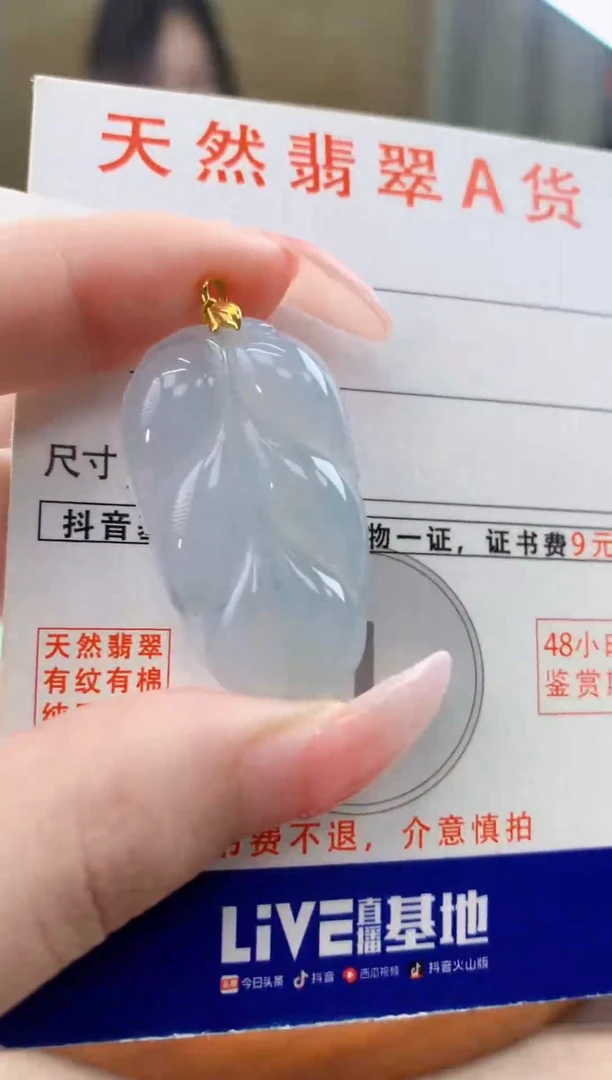 颈饰18K金镶嵌翡翠天然A货翡翠挂件