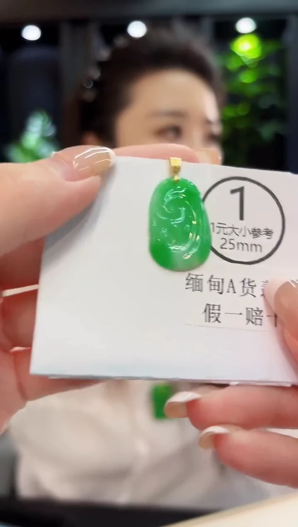 吊坠(不含链)18K金镶嵌翡翠 缅料A货/支持复检/一件