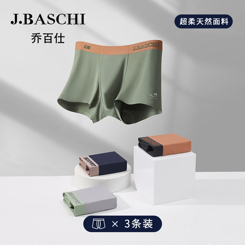 【滢姐专属】（3条装）乔百仕薄款透气男士中腰平角裤男士内裤