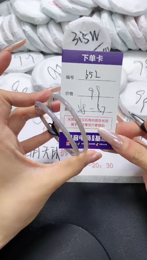 未镶嵌手镯玛瑙/玉髓652