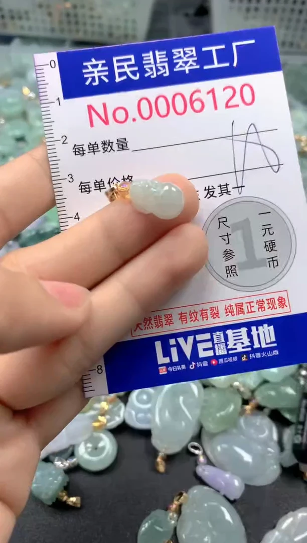 吊坠(不含链)未镶嵌翡翠6120