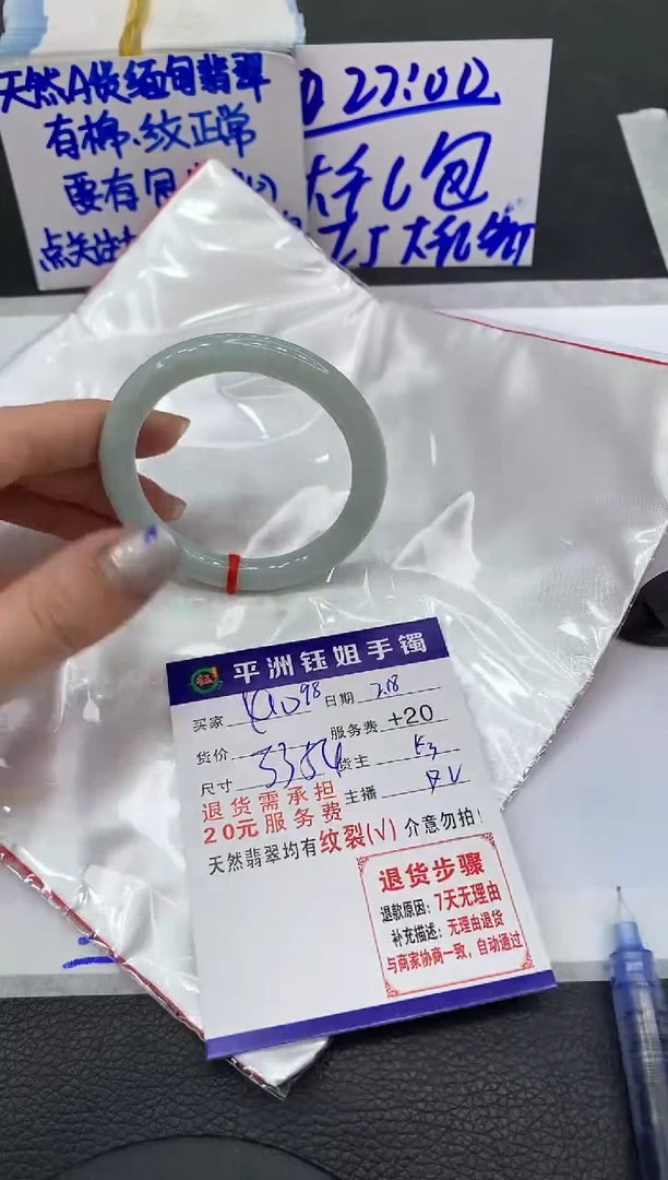 【闪购商品】翡翠手镯未镶嵌400400400