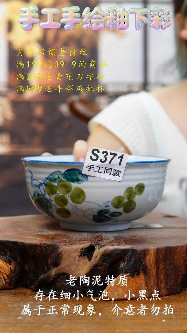碗371老陶泥面碗