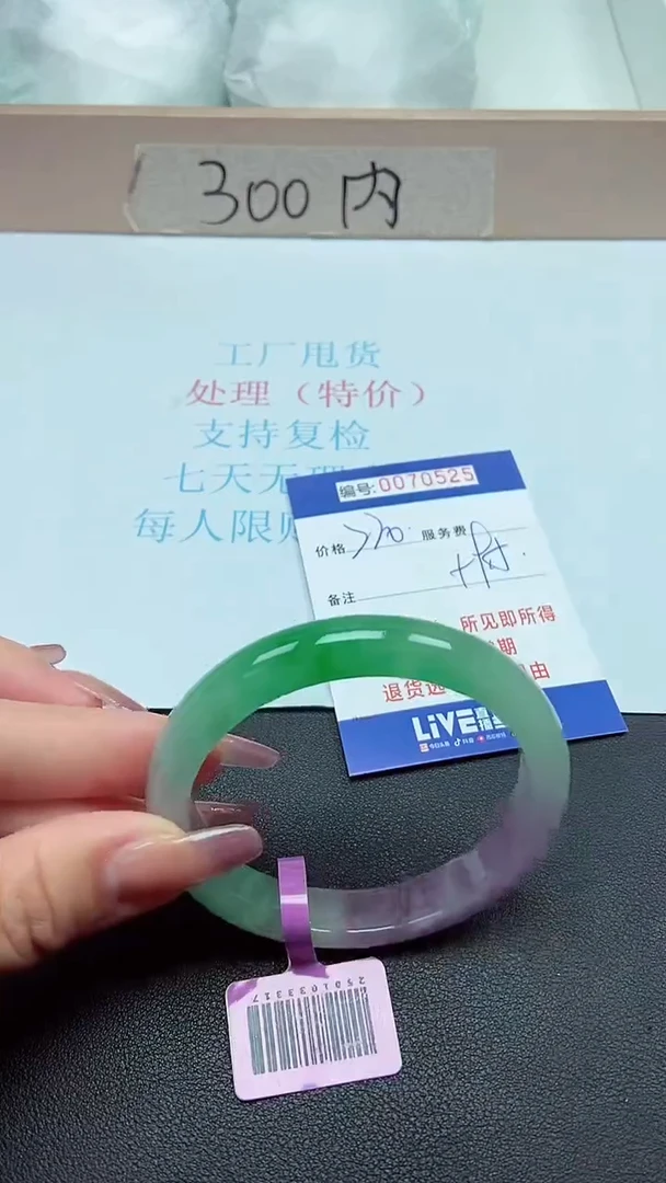 饰品以实物为准0070525