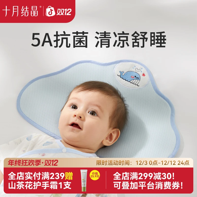 十月结晶婴儿云片枕吸汗透气新生枕头纯棉宝宝云朵枕巾平枕春夏款