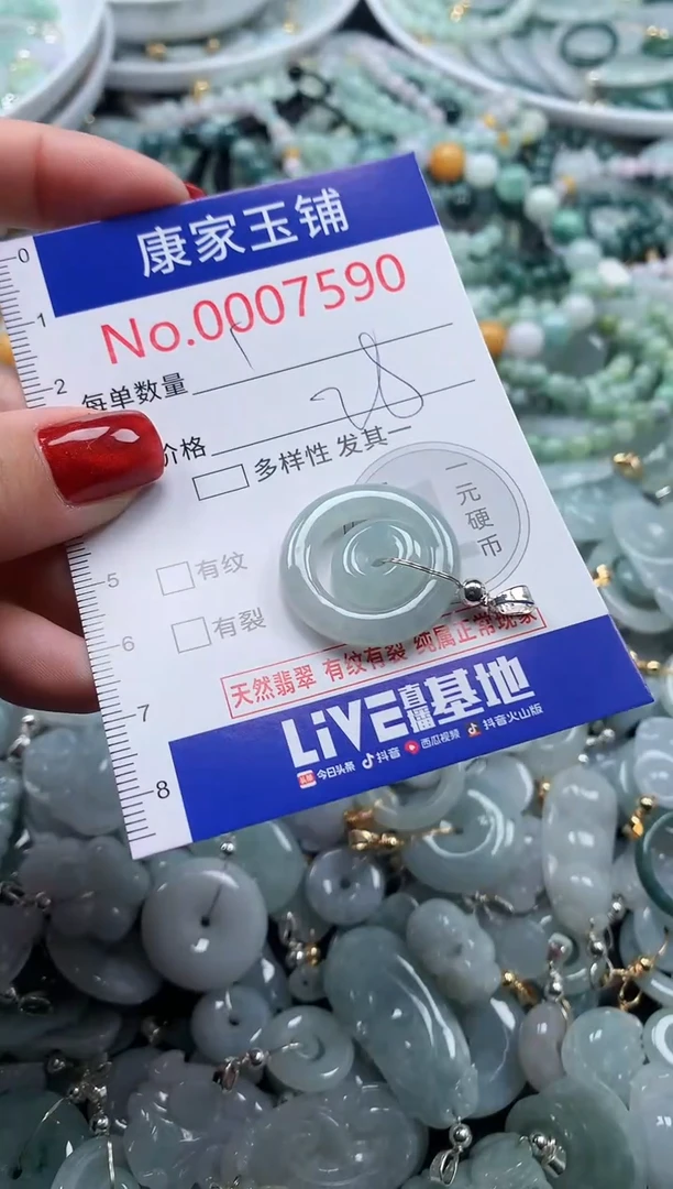 翡翠未镶嵌吊坠(不含链)7590