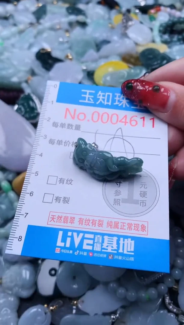 【闪购商品】翡翠吊坠(不含链)未镶嵌4611