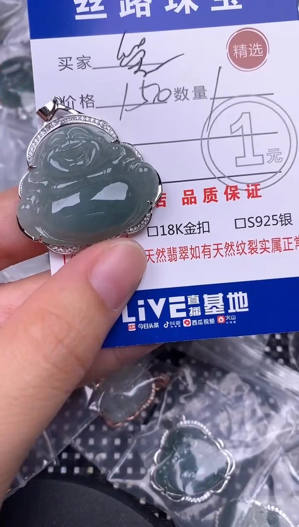 颈饰银S925镶嵌翡翠爱****己挂件