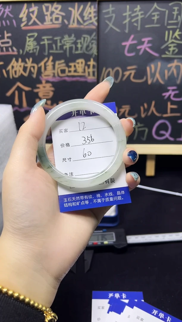 未镶嵌手镯石英质玉（天山翠）未镶嵌 手镯 石英质玉（天山翠）