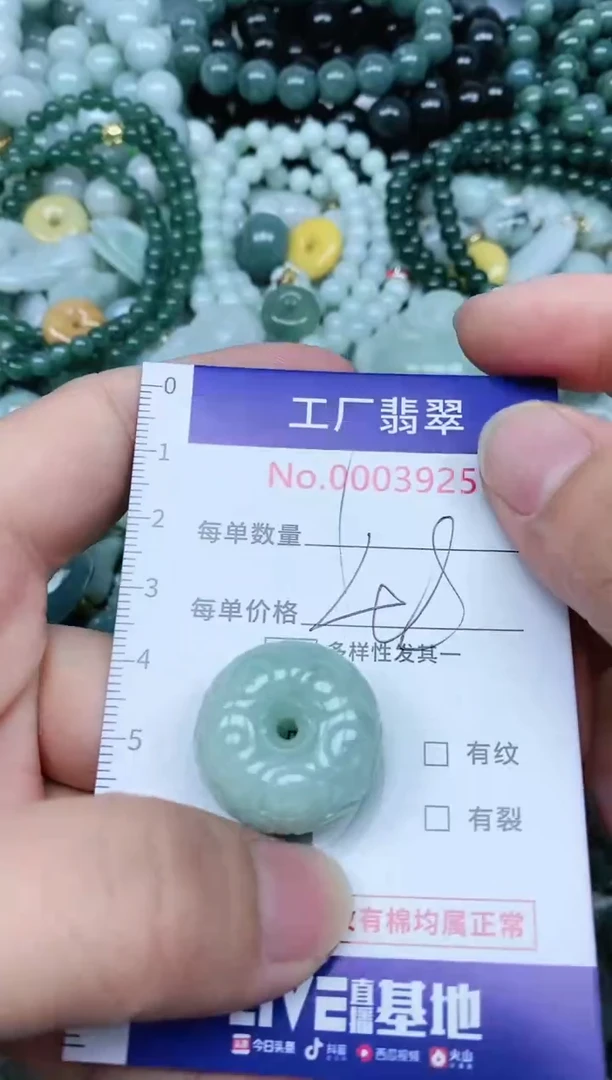 【闪购商品】翡翠吊坠(不含链)未镶嵌翡翠