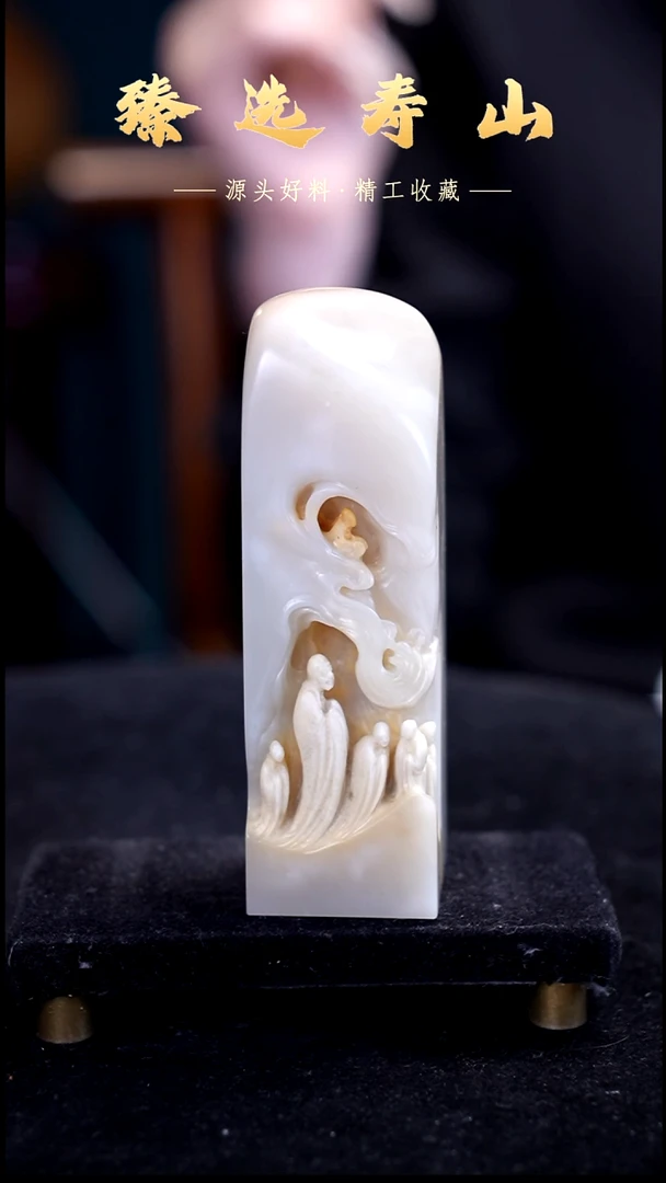 寿山石印石素章  包含刻字